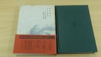 落窪物語 住吉物語