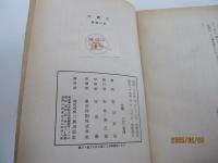 三國志　第六巻