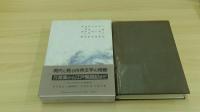 江戸座点取俳諧集