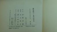 瀬島龍三　参謀の昭和史