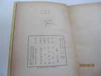 三國志　8巻