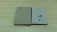 山脈　加藤愀邨句集