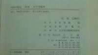 大東亜共栄圈の幻想と崩壊　太平洋戦争　昭和の歴史7