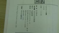 マタギ　日本の伝統狩人探訪記