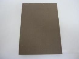 中国書法談叢