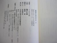 音楽の旅はるか2