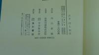 水滸伝3　潯陽江の決戦