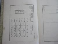 翰用語草書字典