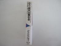 ポスト資本主義社会