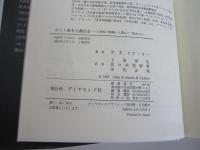 ポスト資本主義社会