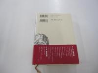 百の旅　千の旅