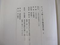キッチュ論