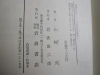 惜櫟壮主人
