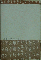 角川選書 8 新しい時代