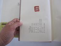 谷崎潤一郎全集　第十二巻