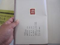 谷崎潤一郎全集　第八巻