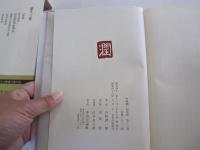 谷崎潤一郎全集　第十三巻