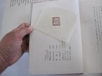 谷崎潤一郎　全集　第六巻