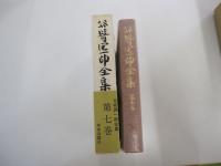 谷崎潤一郎全集　第七巻