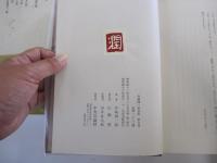 谷崎潤一郎全集　第七巻