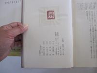 谷崎潤一郎全集　第二十六巻