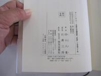 おこしやす　京都の老舗旅館「柊家」で仲居六十年