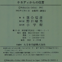 ケネディからの伝言