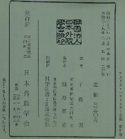 勇気ある人々