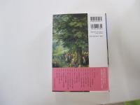 詳説世界史研究 改訂版
