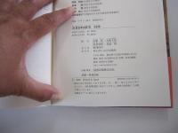 詳説日本史研究 改訂版