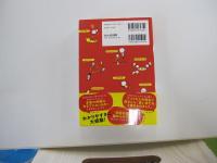 続 英単語の語源図鑑