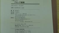 人物書誌大系29　ブロンデ姉妹