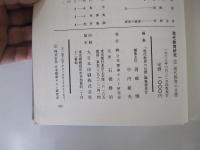 現代教育研究1　現代教育の目標