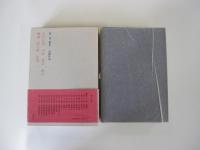 與謝野晶子全集 第1巻 歌集一