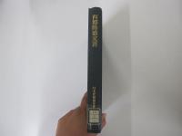 西郷隆盛文書