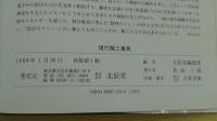 現代陶工事典