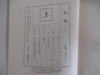 花神 (一）