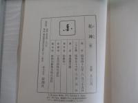 花神 （四)