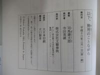 以下、無用のことながら
