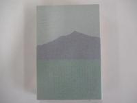 峠　後編