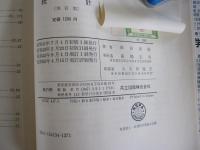 新しい数学へのアプローチ13　統計（増訂版）