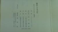 禅画と日本文化