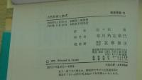 古代芸術と祭式
