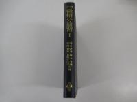 詳解微積分演習1