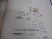 詳解 微積分演習Ⅱ