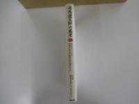 司馬遼太郎の風景6