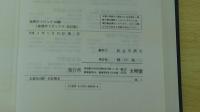地理学トピック60題