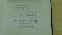 現代社会と地理学