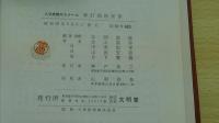 地理実習