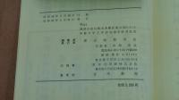近代の歴史地理